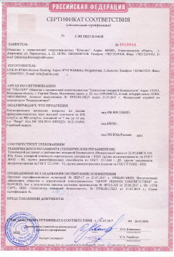 2015.03.03 Инта - Фанера березовая ламинированная Серийный выпуск. СТО 00255177-002-2014