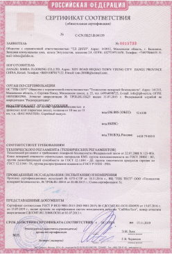 2015.03.17 Инта - Доски подоконные из ПВХ т.м. Витраж. ГОСТ 30673-99