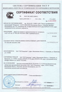 2015.07.09 Инта - Покрытие напольное поливинилхлоридное гетерогенное. ТУ 5771-021-54031669-2009