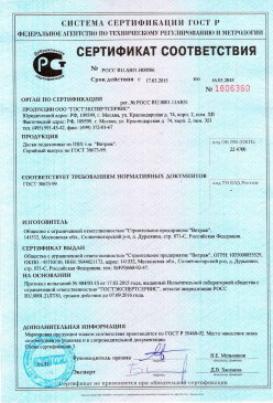 2016.12.01 Инта - Обои виниловые на флезилиновой и бумажной основе. ГОСТ 6810-2002