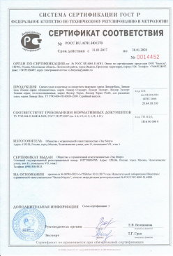 2017.07.21 Инта - Ламинированое напольное покрытие на основе древесноволокнистых плит. ГОСТ